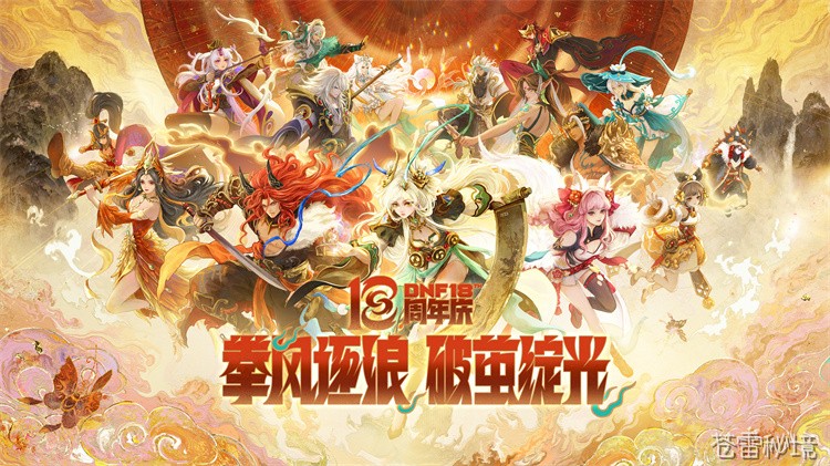 阿拉德大陆：DNF世界的地理与文明