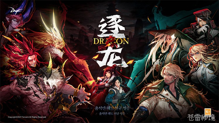 DNF术语词典：从阿拉德到攻坚队，你必须知道的黑话
